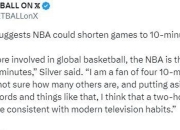 NBA球员公开讨论篮球联赛未来发展的简单介绍